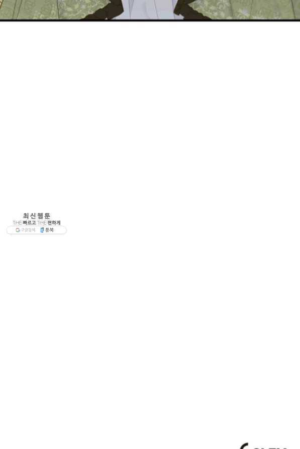 모시던 아가씨가 도련님이 되어버렸다 67화 112