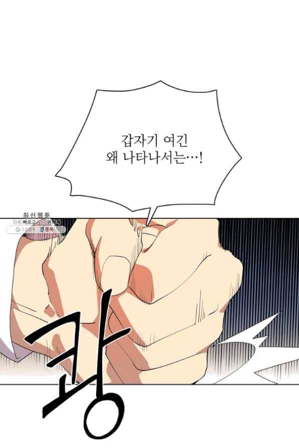정령의 펜던트 122화 1