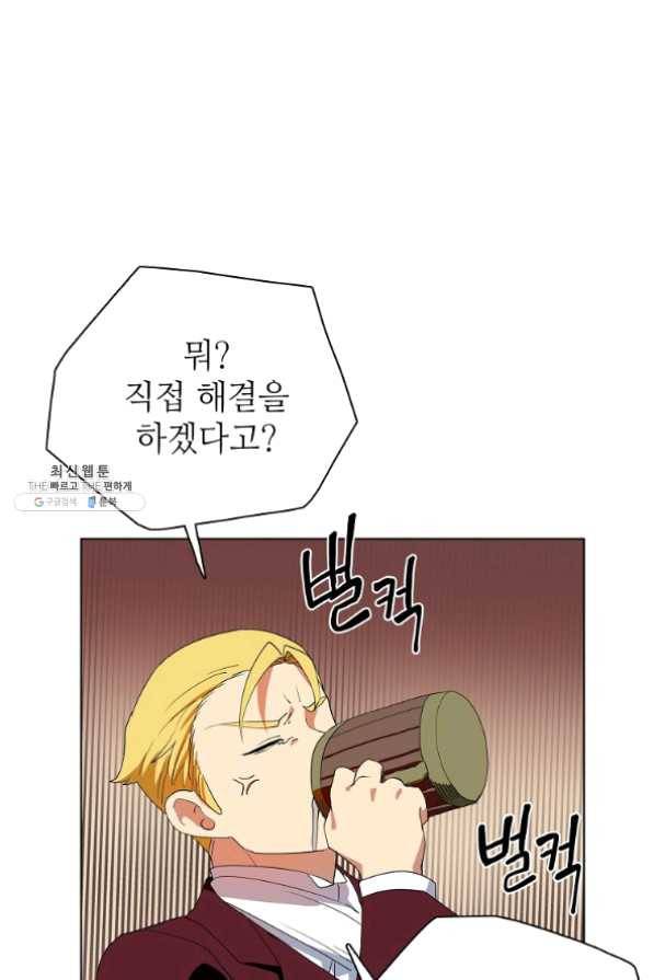 정령의 펜던트 122화 2