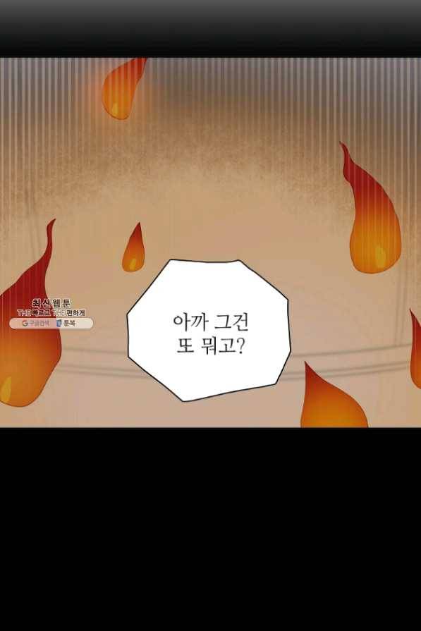 정령의 펜던트 122화 4
