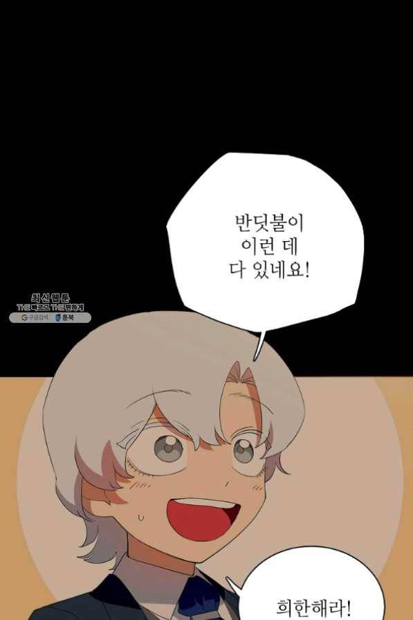 정령의 펜던트 122화 6