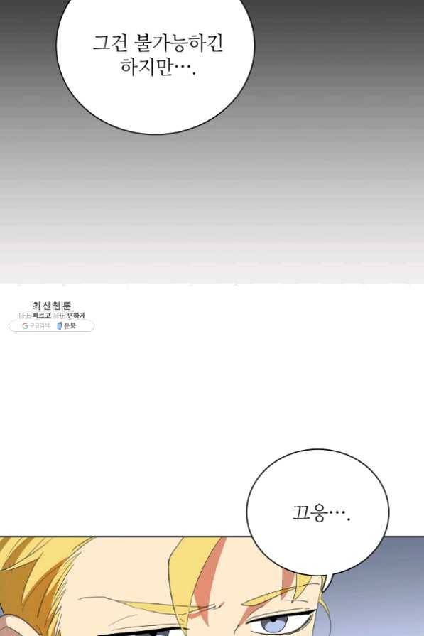 정령의 펜던트 122화 10