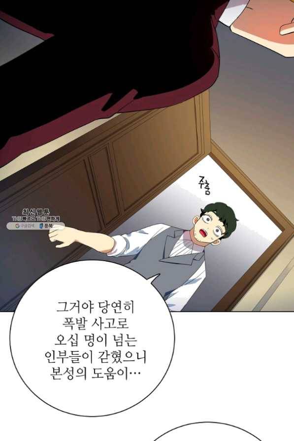 정령의 펜던트 122화 14