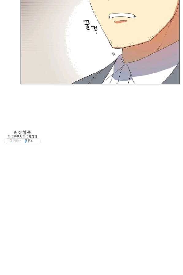정령의 펜던트 122화 17