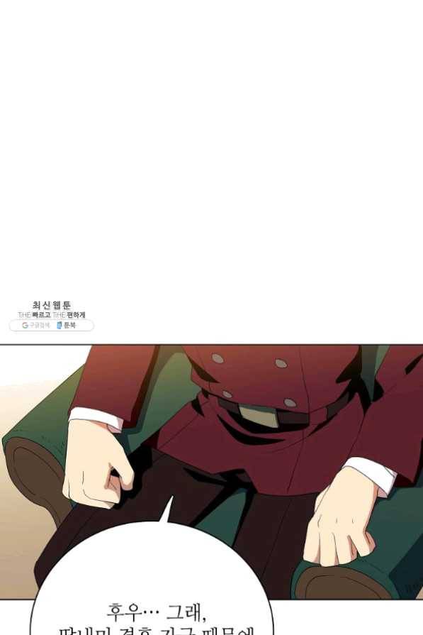 정령의 펜던트 122화 19