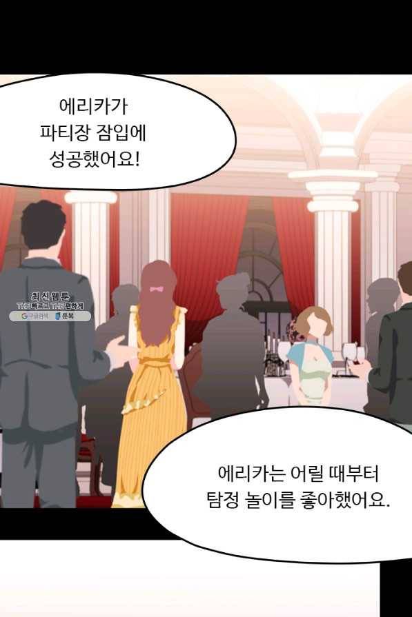 랩 마이스 게임 35화 1