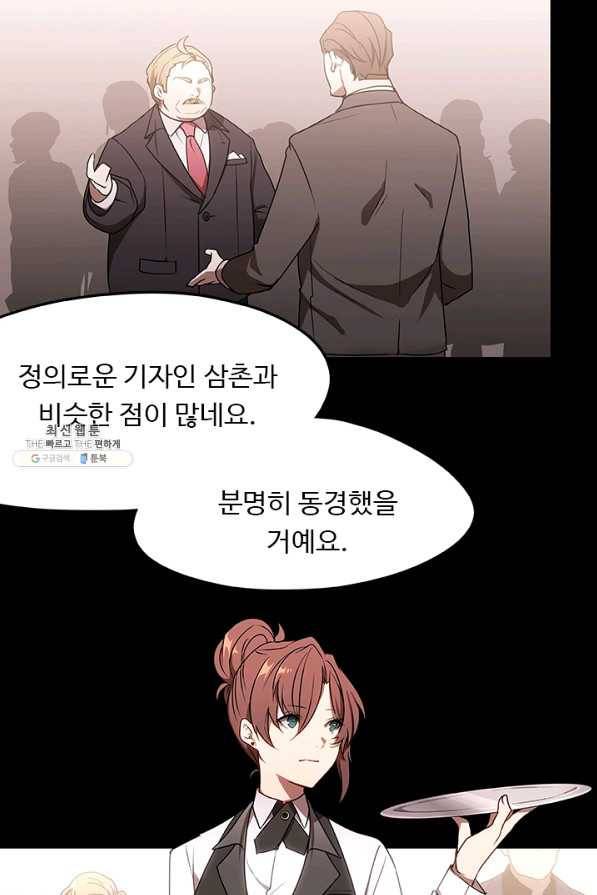 랩 마이스 게임 35화 2