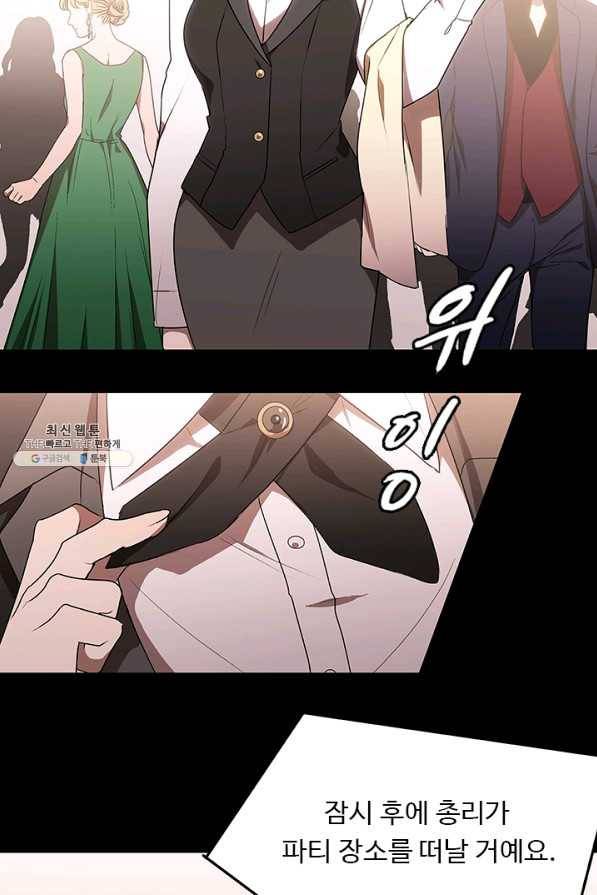 랩 마이스 게임 35화 3