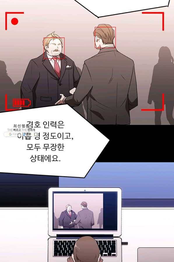 랩 마이스 게임 35화 4