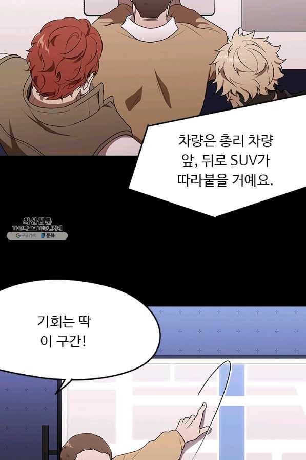 랩 마이스 게임 35화 5