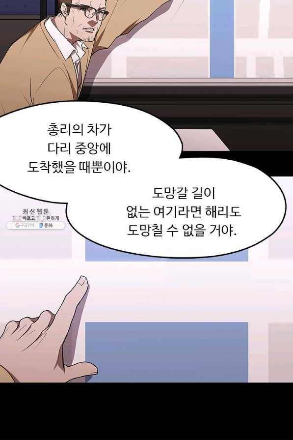 랩 마이스 게임 35화 6
