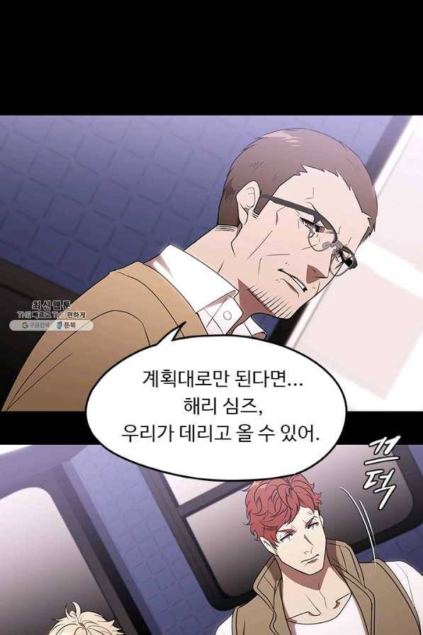 랩 마이스 게임 35화 7