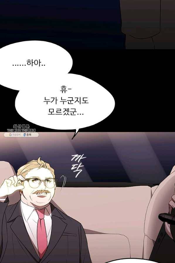 랩 마이스 게임 35화 10