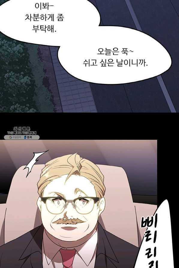 랩 마이스 게임 35화 12