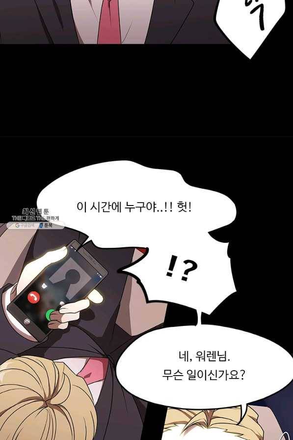 랩 마이스 게임 35화 13