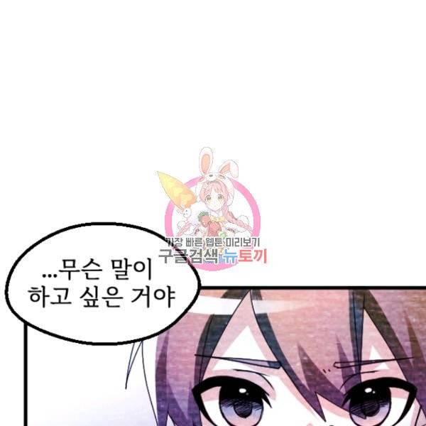 라나도의 심장 29화 1