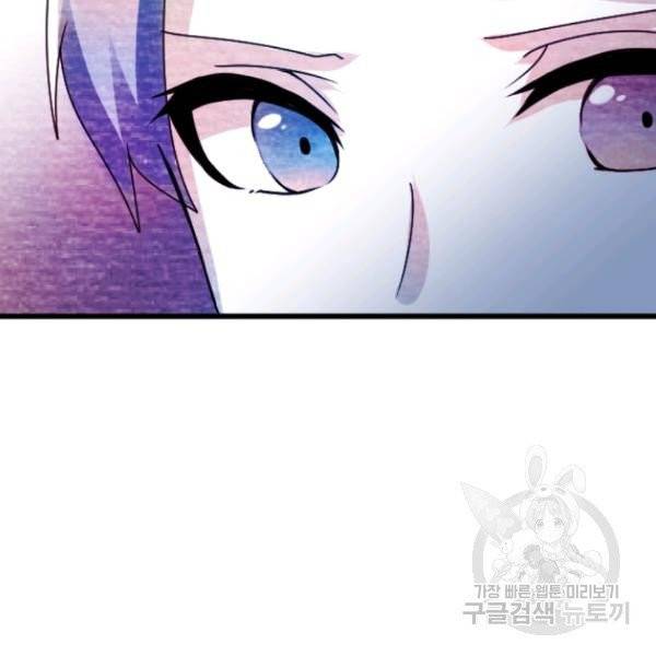 라나도의 심장 29화 3