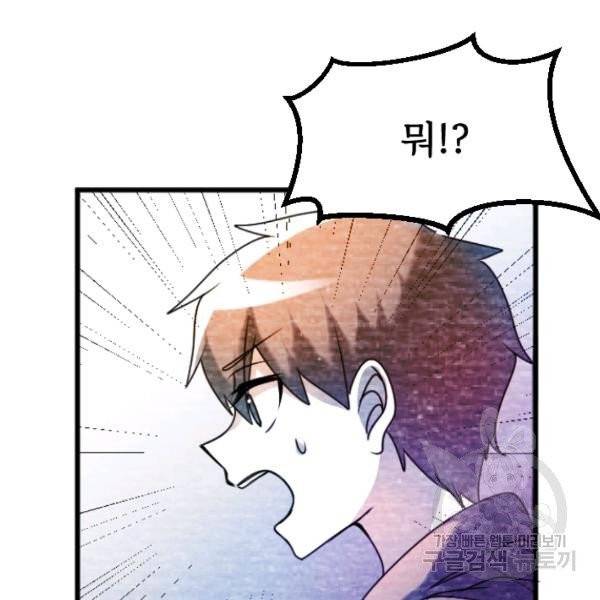 라나도의 심장 29화 6