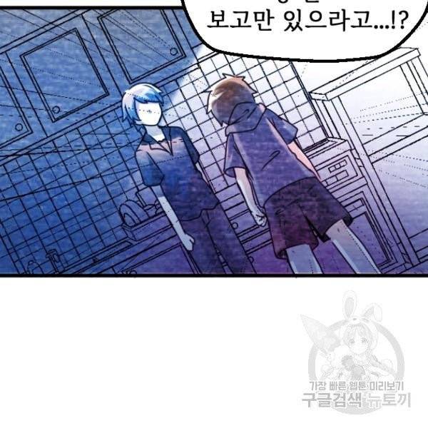 라나도의 심장 29화 8