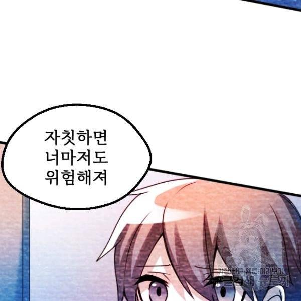 라나도의 심장 29화 10