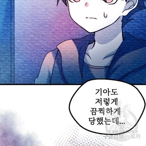 라나도의 심장 29화 11