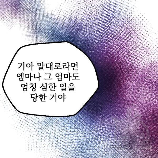 라나도의 심장 29화 12