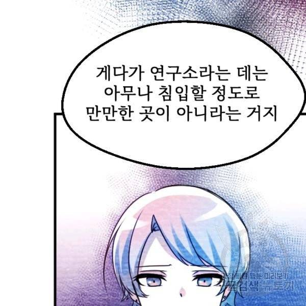 라나도의 심장 29화 13