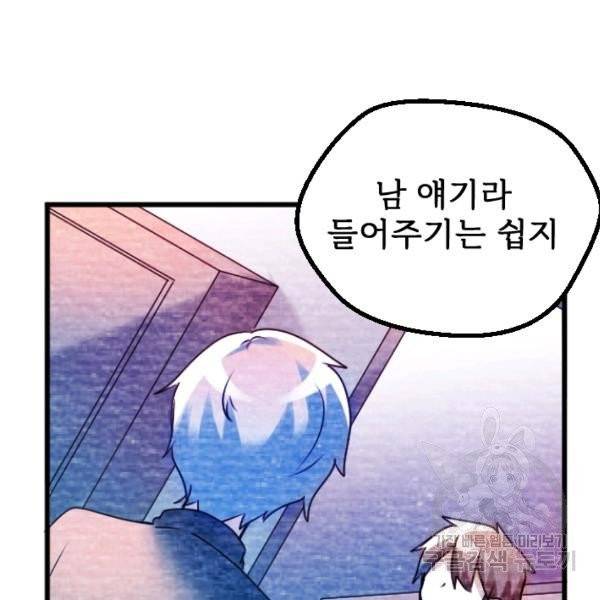 라나도의 심장 29화 15