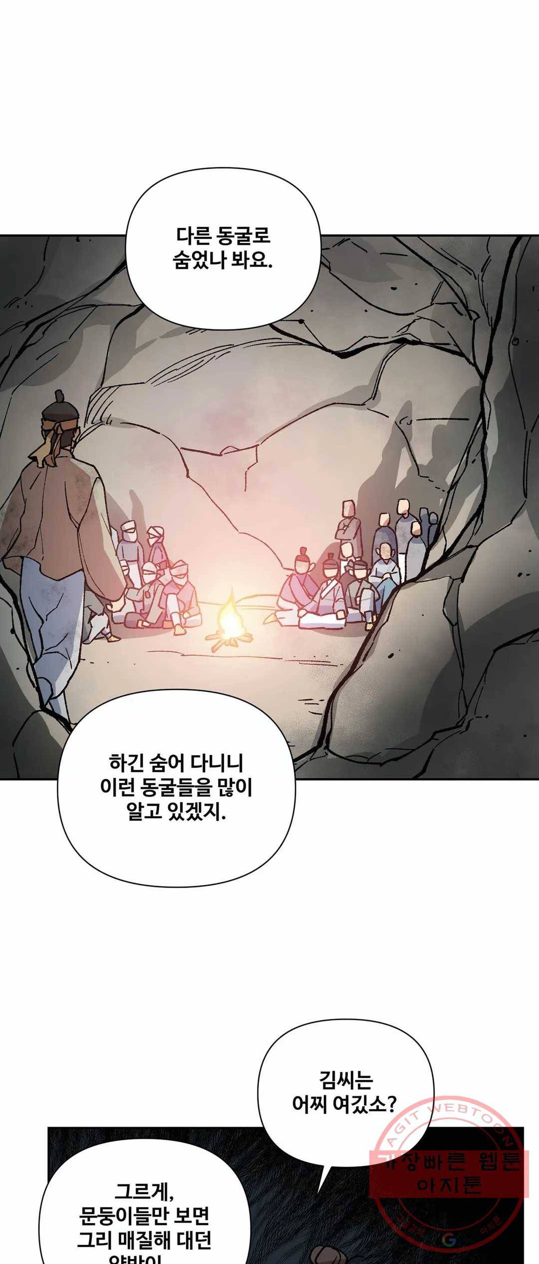내시실격 52화 2