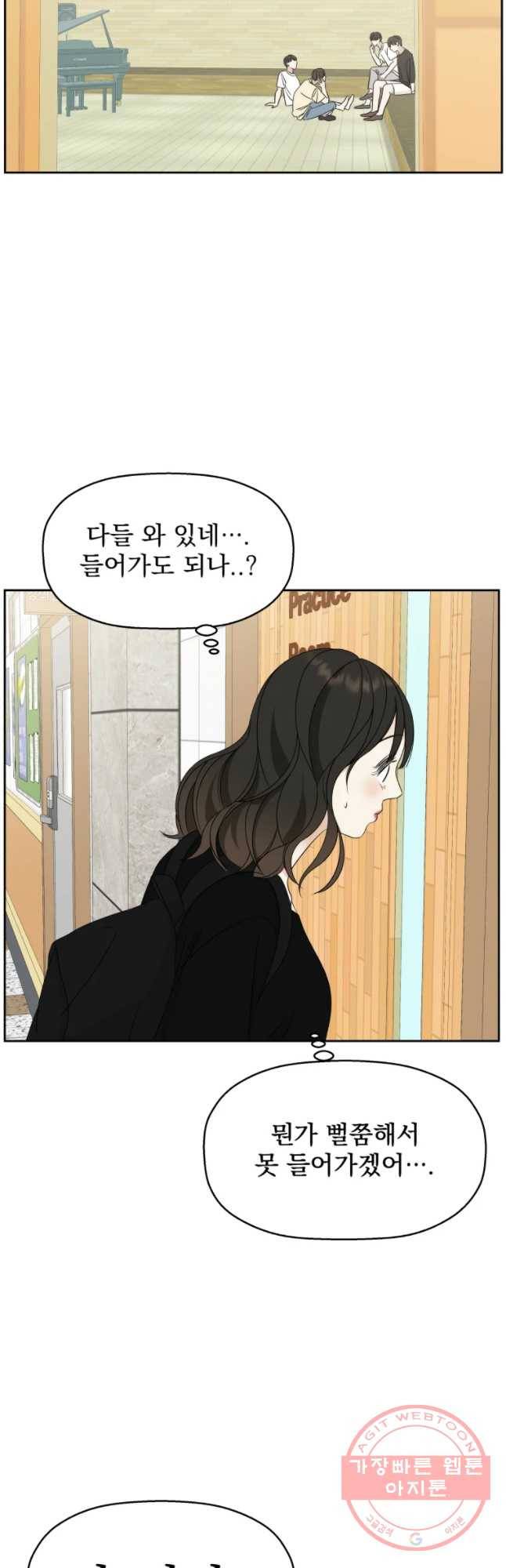 뱀파이어님의 대리식사 69화 갑자기 나한테 왜그래_ 4