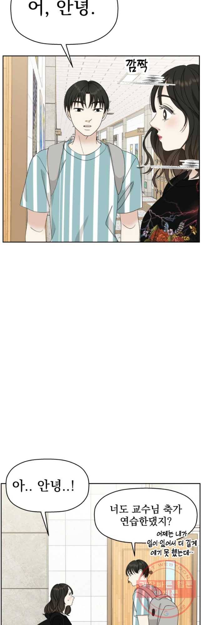뱀파이어님의 대리식사 69화 갑자기 나한테 왜그래_ 5