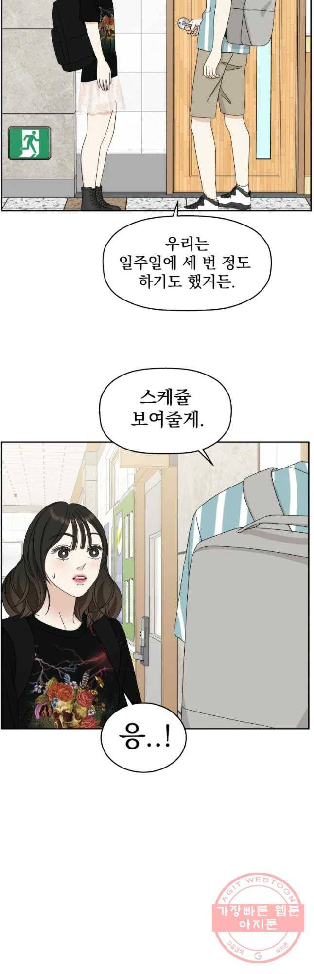 뱀파이어님의 대리식사 69화 갑자기 나한테 왜그래_ 6