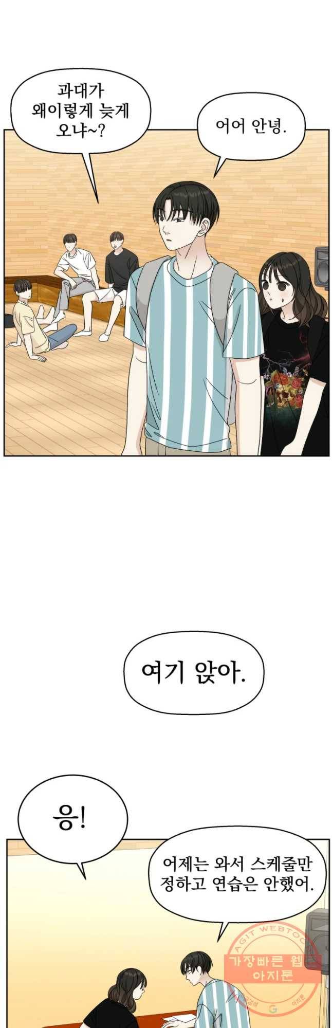뱀파이어님의 대리식사 69화 갑자기 나한테 왜그래_ 7