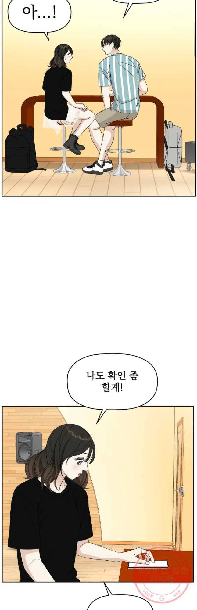 뱀파이어님의 대리식사 69화 갑자기 나한테 왜그래_ 9