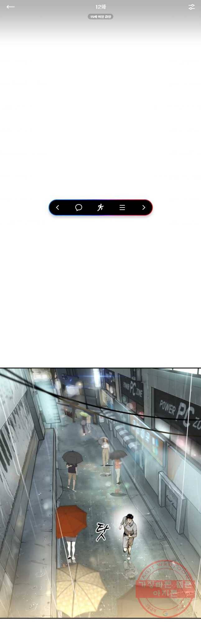 액괴 12화 1