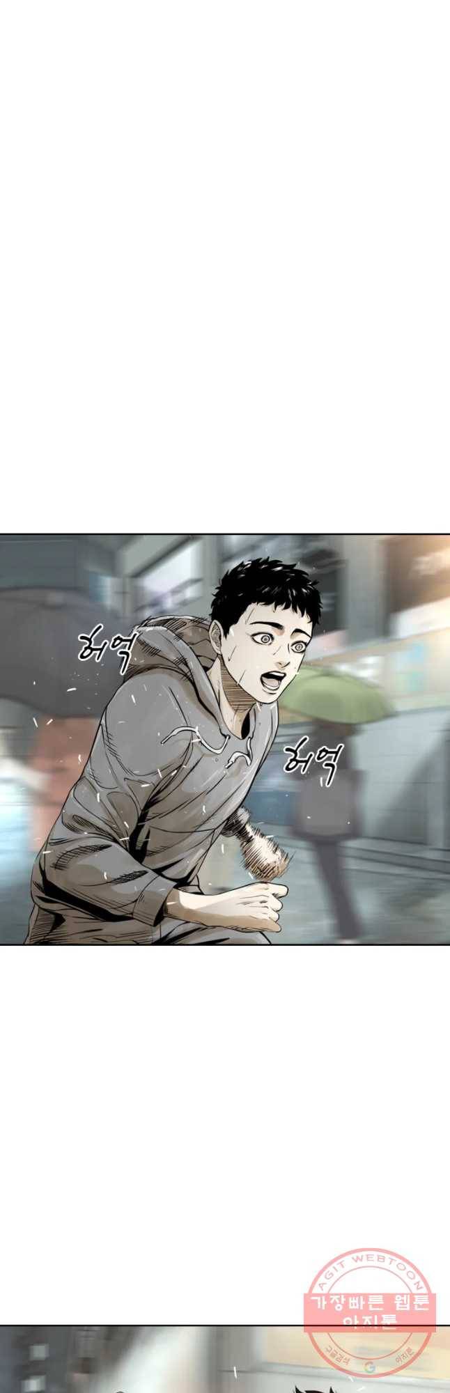 액괴 12화 2