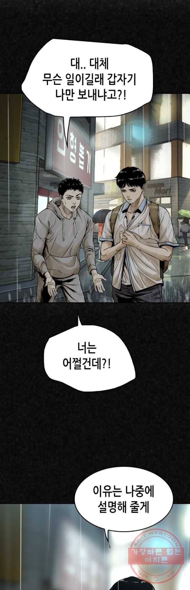 액괴 12화 4