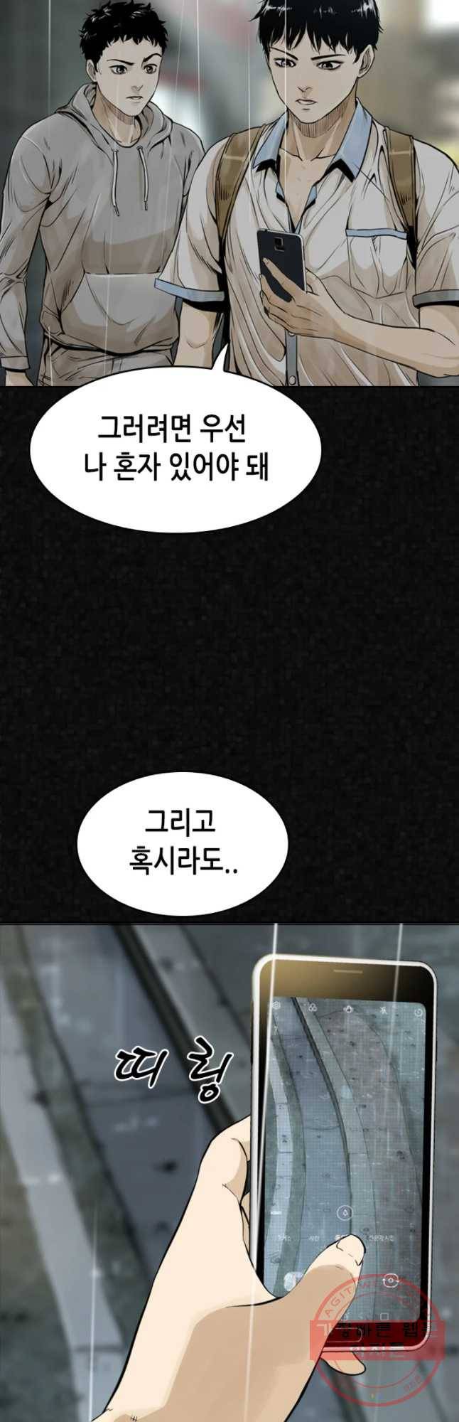 액괴 12화 5