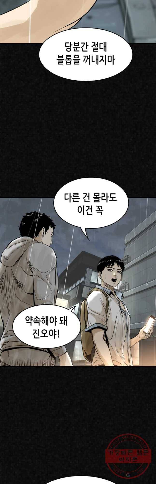 액괴 12화 6