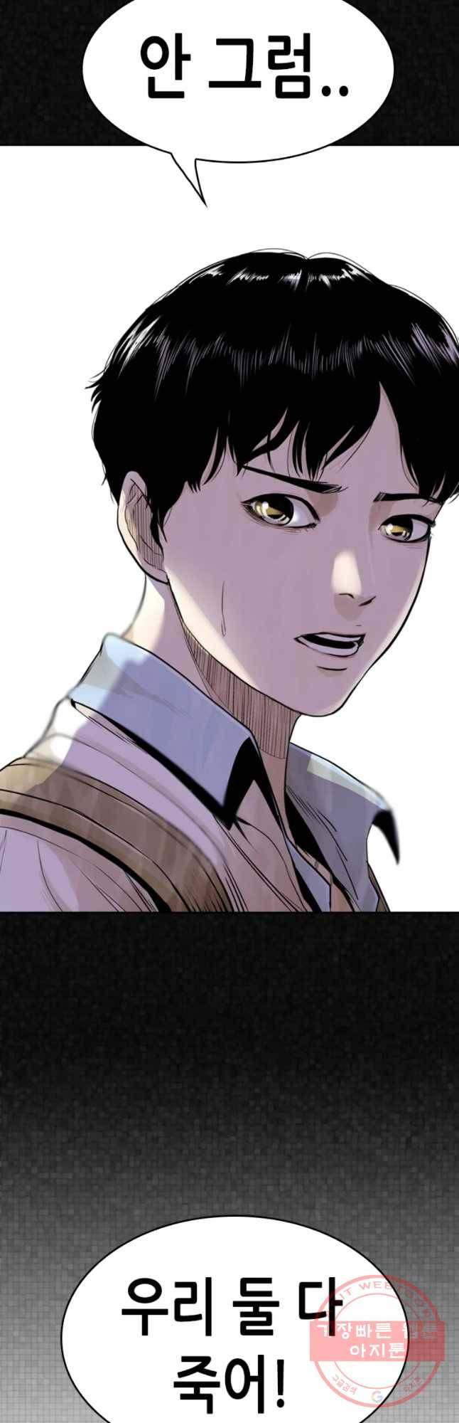 액괴 12화 7