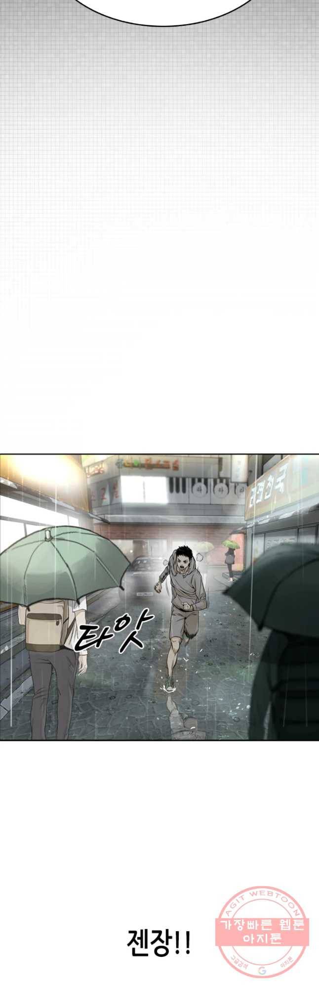 액괴 12화 8