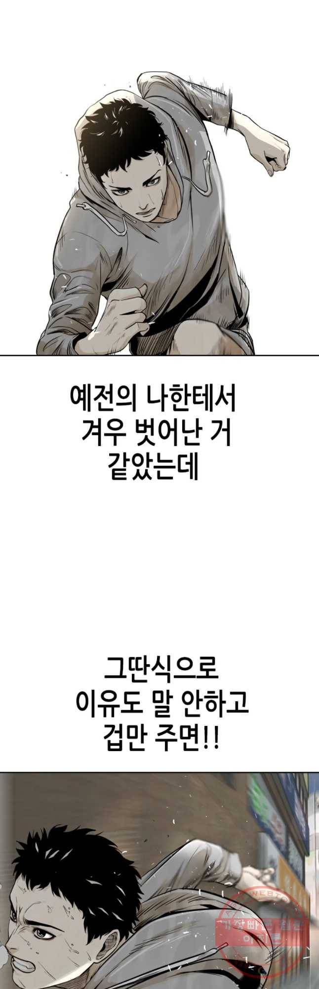 액괴 12화 9