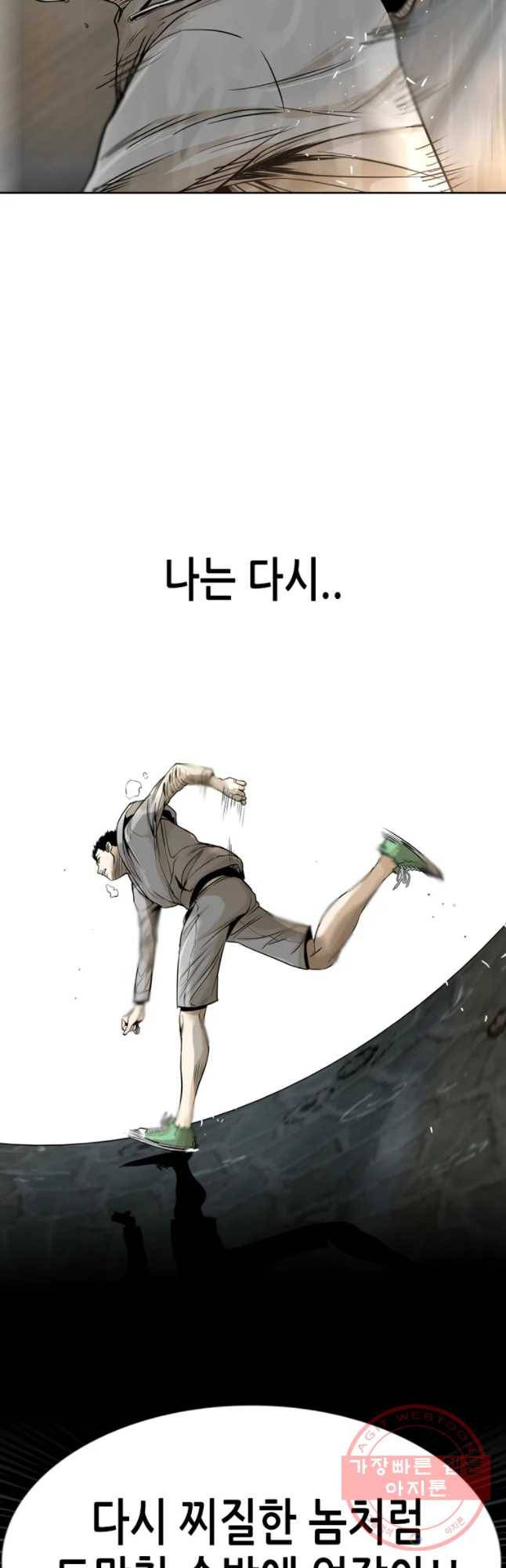 액괴 12화 10