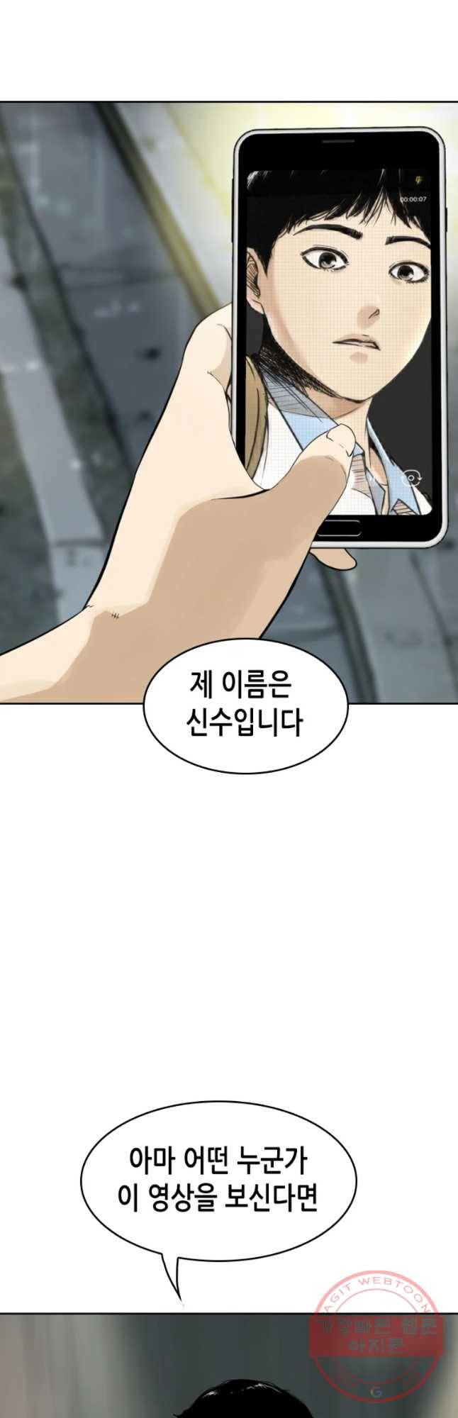 액괴 12화 12