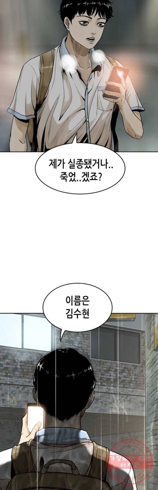 액괴 12화 13