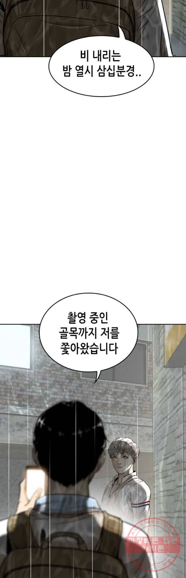 액괴 12화 14
