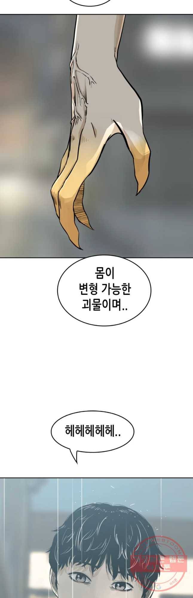 액괴 12화 16