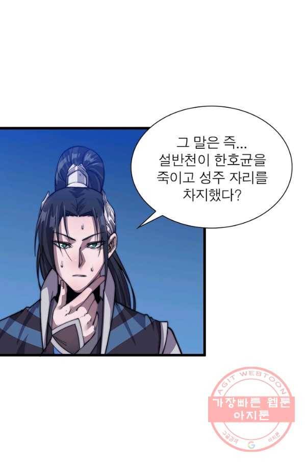 퀘스트 지상 최고의 산적 17화 1