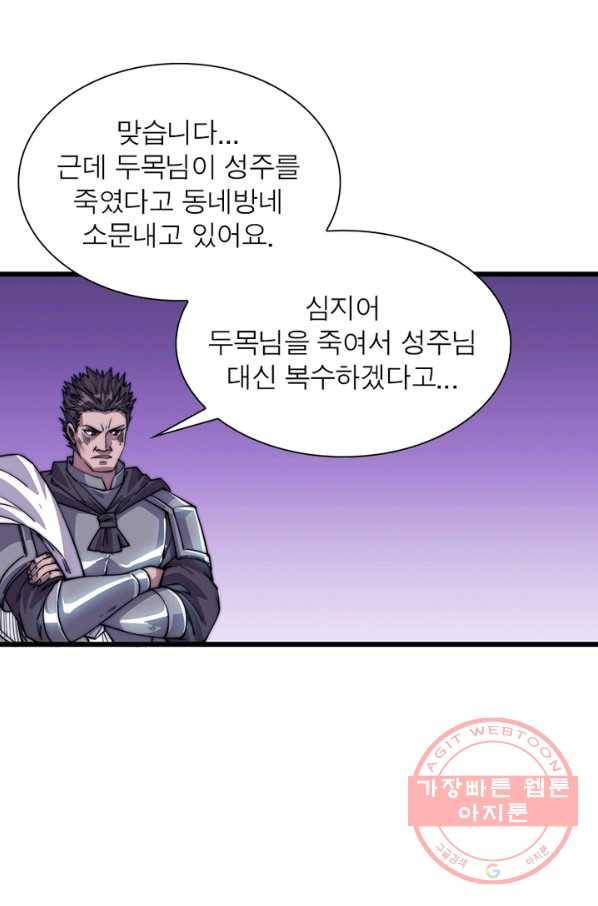 퀘스트 지상 최고의 산적 17화 2