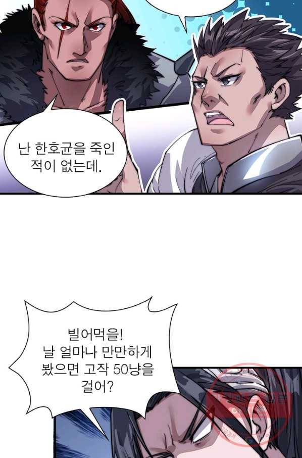 퀘스트 지상 최고의 산적 17화 8
